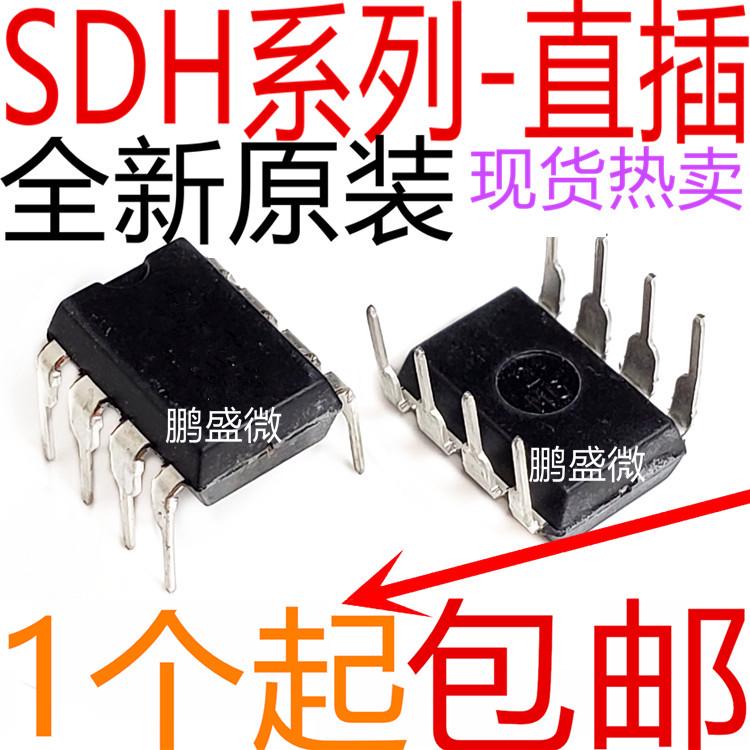 全新 SDH8302 SDH8303 SDH8635 直插电源芯片 SDH8322 SDH8323