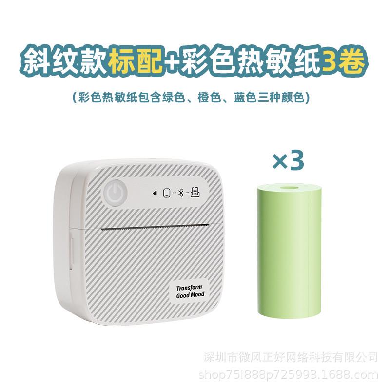 错题标签打印机学生口袋迷你便携热敏家用打印照片礼品