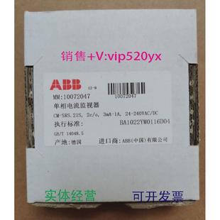 3mA 现货供应ABB单相电流监视器CM 240VAC SRS.21S