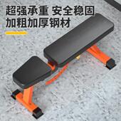 哑铃凳家用健身器卧推凳仰卧起坐健身器材男士 健身椅折叠