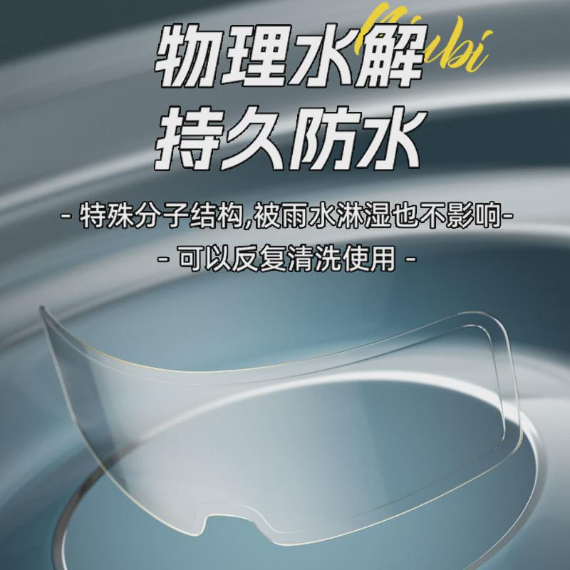 适用于ls2头盔防雾贴摩托车头盔镜片防雨膜电动车全盔半盔防刮贴