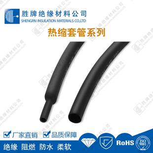 绝缘体牌二倍热缩管电线充电器保护套管家用工厂套管高阻燃耐磨胜