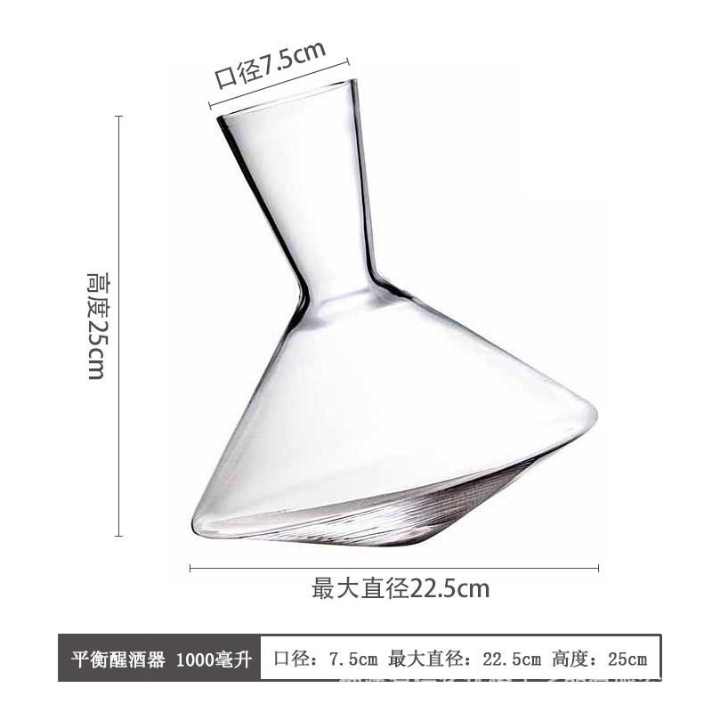 创意平衡nude水晶玻璃个性套装家用北欧红酒醒酒器不倒翁分酒器壶