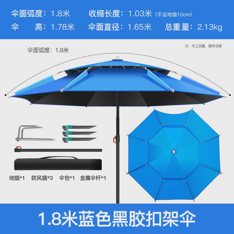 钓鱼伞万向黑胶超轻双层加厚透气高端金属遮阳伞防晒防雨垂钓中棒