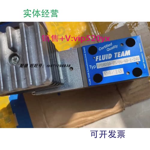 现货供应FLUIDTEAM伺服阀EPDBDGA-05/06-40-1-24VZHD/ND-06-PPDB-