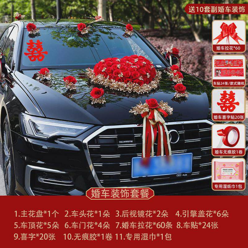 婚车装饰车头花主车花车结婚高级拉花花泥头车花婚礼车队布置吸盘