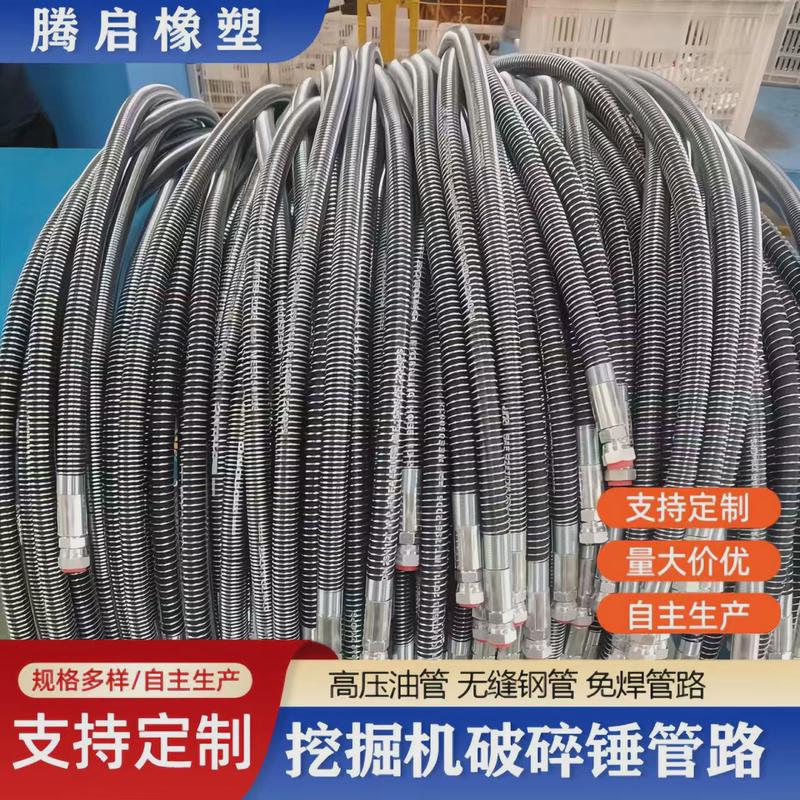 挖掘机破碎锤油管高压胶管液压油管高压胶管总成高压油管锤管