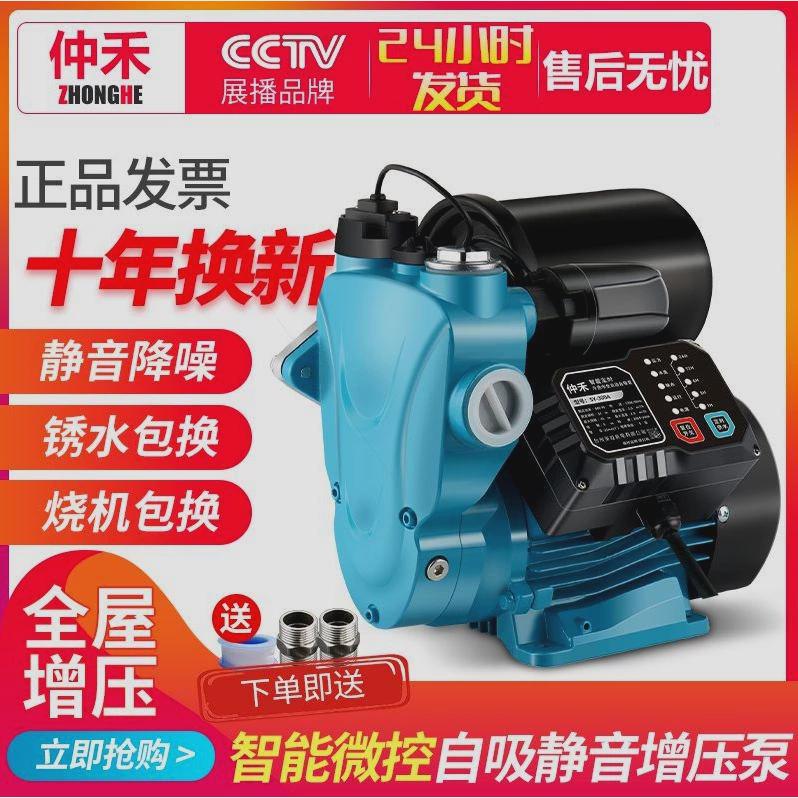 德国进口增压泵家用全自动开关静音自来水管热水器洗澡增压器抽水