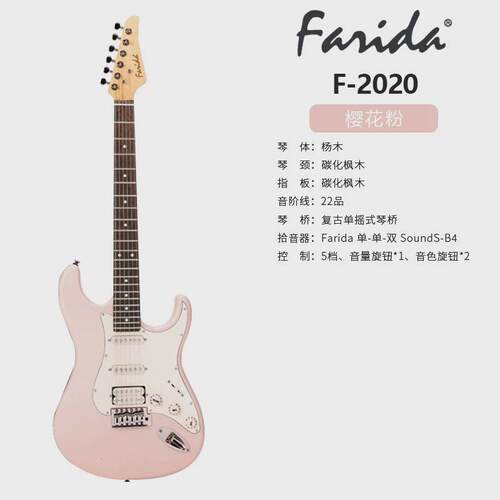 Farida法丽达电吉他F系列F3030F5020F5050儿童成人通用初学者进阶