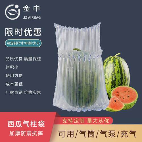 西瓜哈密瓜气柱袋防震防摔空气袋快递充气包装水果类打包气柱袋气