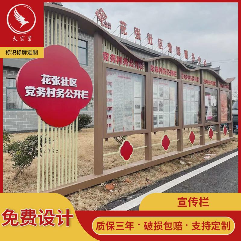 厂家户外文化不锈钢标牌小区指示牌校园宣传栏宣传栏宣传栏