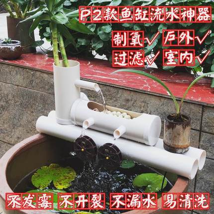p2款鱼缸过滤器水循环圆形瓷缸石槽流水器瓦缸养鱼增氧小型过滤泵