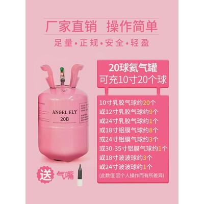 .Helium gas pump, balloon filled helium gas tank and balloo