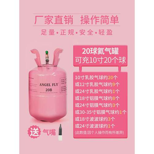 .Helium gas pump, balloon filled helium gas tank and balloo