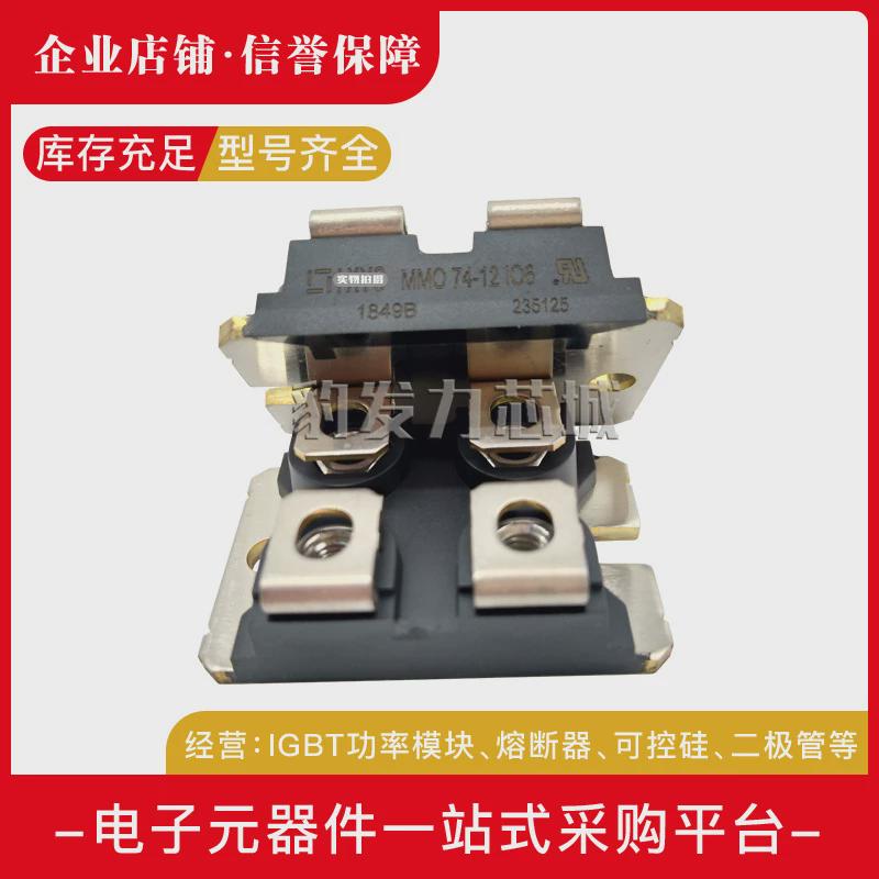 MMO62-12IO6MMO62-16IO6MMO74-12IO6MMO74-16IO6可控硅