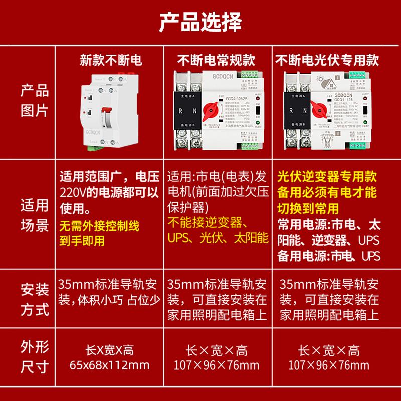 双电源自动转换开关380v双路毫秒级220v逆变器光伏市电切换开关