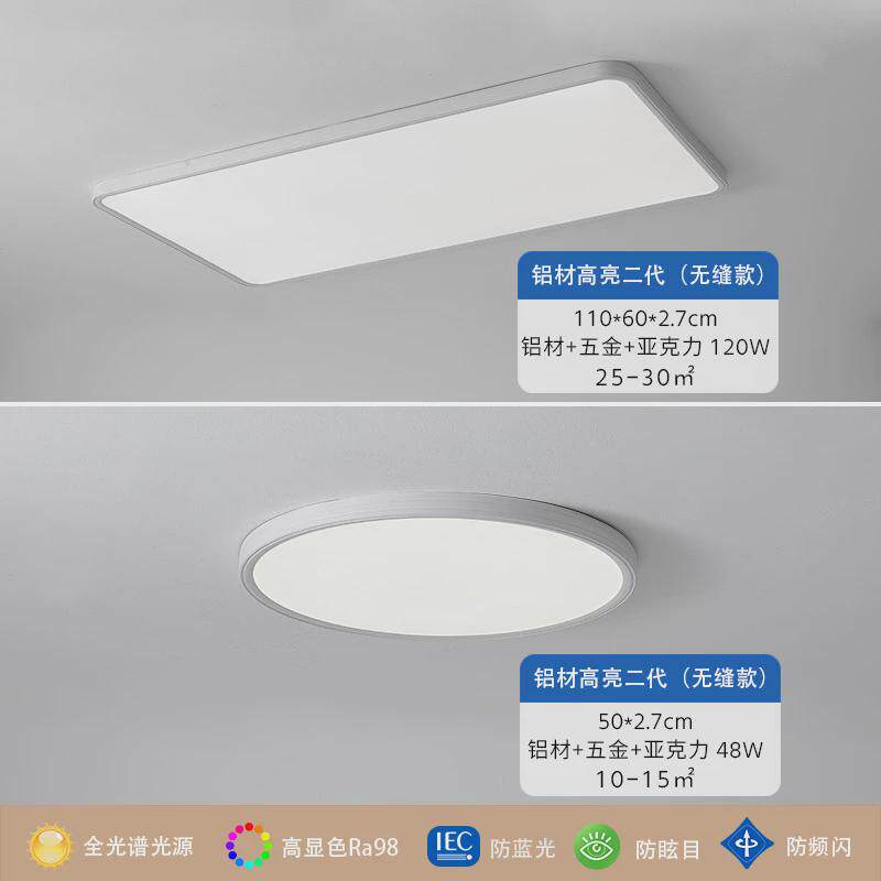 现代隙吸顶灯led护眼客厅吊顶灯连接中山无缝超薄简约卧室顶灯