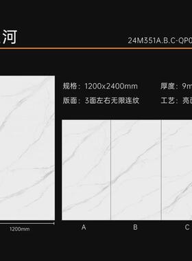 亮面岩板1200x2400室内背景墙装饰墙面客厅大板防水防滑耐磨地板