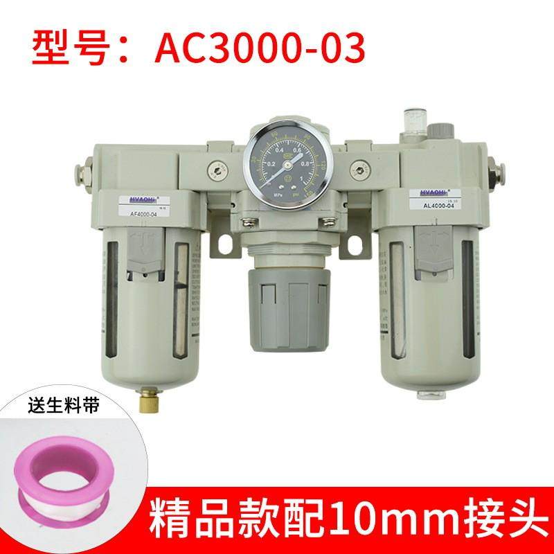 气源处理器三联件油水分离器AC2000-02/3000-03/4000-04/5000-10