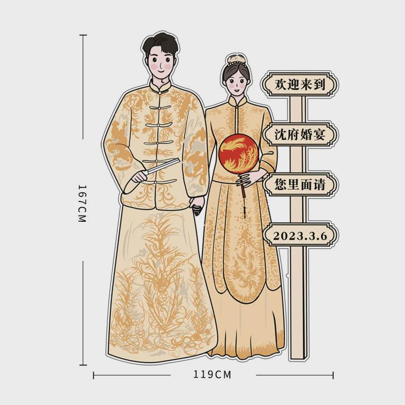 q版手绘卡通立牌婚礼迎宾牌订婚结婚设计户外人形指示引导牌kt板