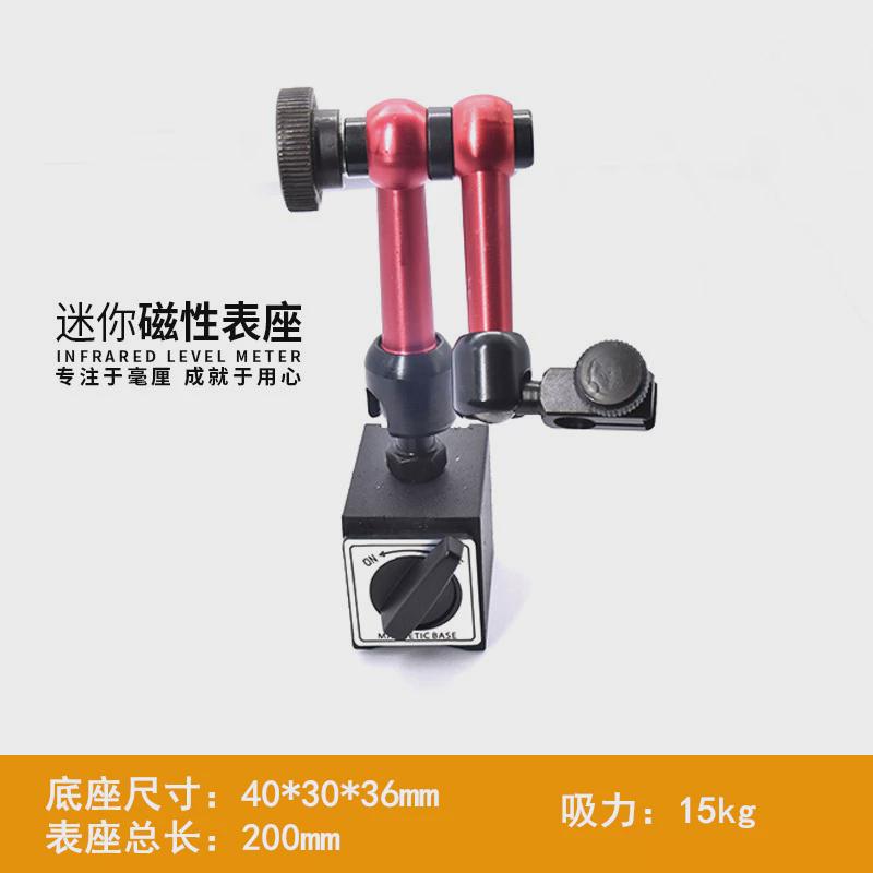 山测磁性支架力表座百分表底座机械杠杆表千分表磁液压油压表坐