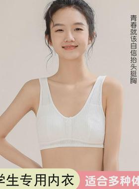少女内衣青春发育期夹棉款学生小背心文胸小学生初中生大童A68007