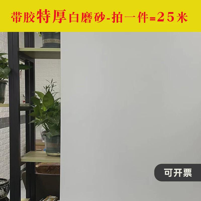 22n大卷25透光不透明自粘磨砂玻璃贴纸办公室米卫生间窗户贴膜防