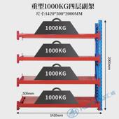 重型模具货架放置架子置物架仓储多层货物架展示架金属模具承铁架