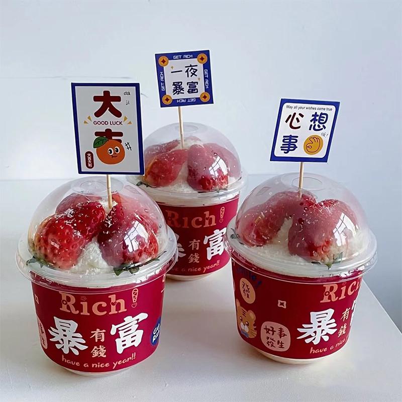 新品网红新年草莓胖胖杯蛋糕装饰插件暴富发财杯套贴纸U形奶茶波