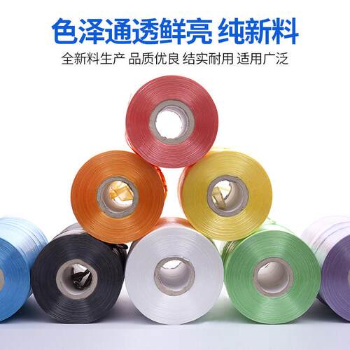厂家供应高品质pe带束带捆扎绳撕裂结撕裂膜打包绳打包带全新料