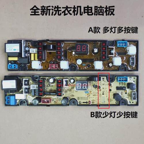 金帅洗衣机电脑板XQB45-358 GD-JS358/328-X HF CY328 35-8010