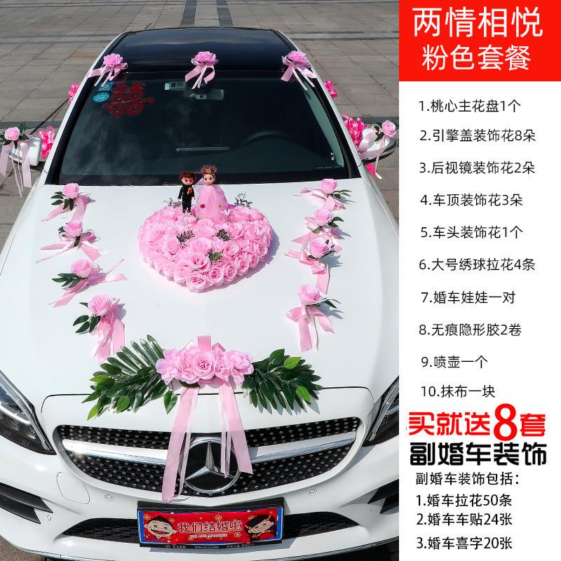 主婚车装饰车头花头车花婚车花布置套装结婚花车套车队品仿真花