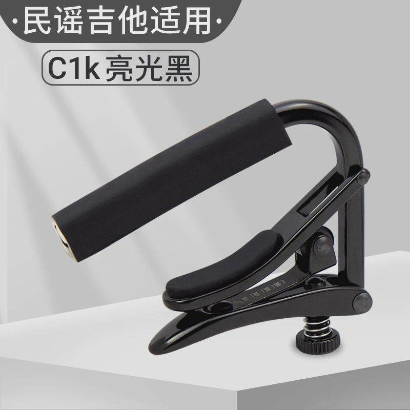 夏伯变调夹C1民谣吉他专业高级变音夹子L1古典S1通用SHUBB变调夹