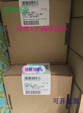 现货供应2904597QUINT4-PS/1AC/24DC/1.3/SC菲尼克斯电源全新现货