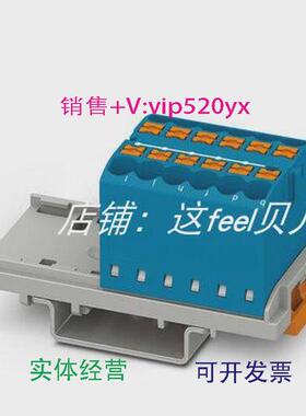 现货供应3273024菲尼克斯接线板PTFIX12X2.5-NS35BU（8个/1包）