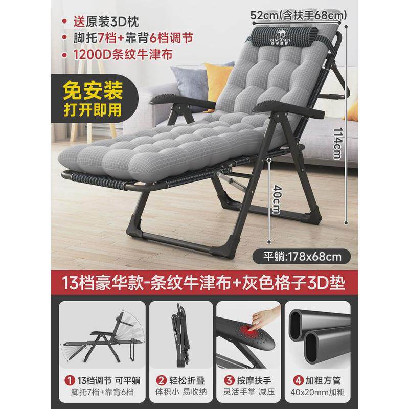 折叠躺椅靠午休午睡夏季家用沙滩便携阳台休闲办公室椅子靠背懒人