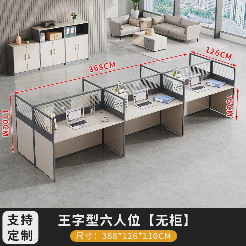 办公室简约职员办公桌椅子卡座四人位六人位员工桌屏风组合办公桌