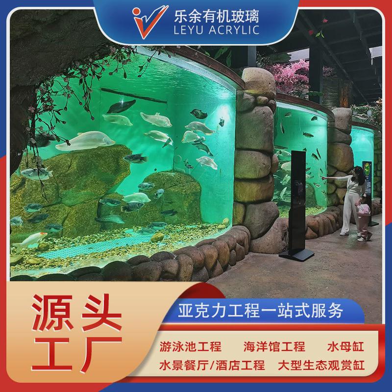 亚克力亚克力海洋馆设计有机玻璃鱼缸大型鱼缸工程鱼缸水族箱