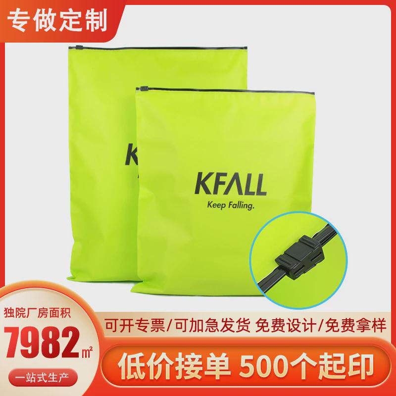 大号38*46荧光绿cpe磨砂拉链袋大衣外套塑料包装袋密封圆环服装袋