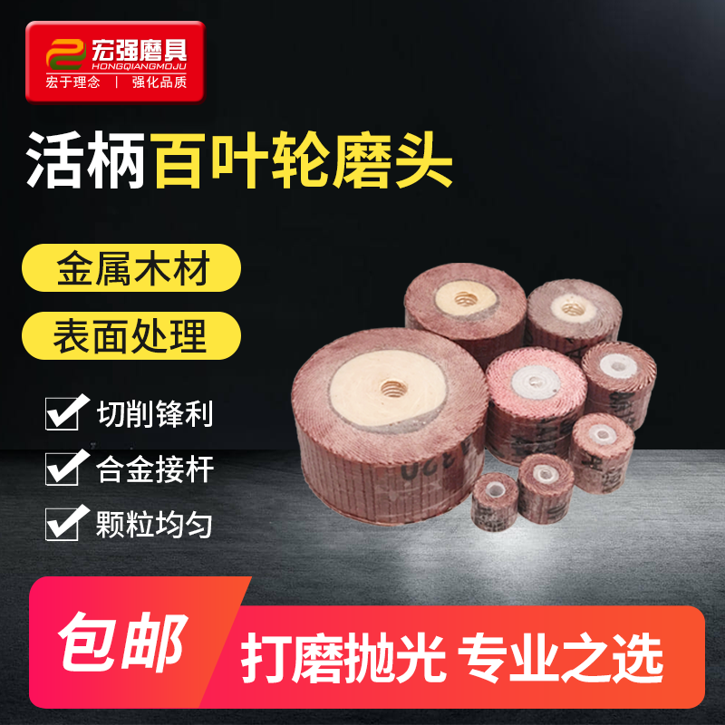 kt活柄百叶轮磨头 砂布打磨头 带柄砂纸抛光轮金属除锈百页轮电磨