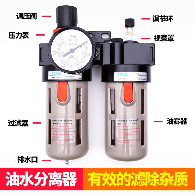 气源处理器bfc3000/4000过滤器二联件空压机气泵调压油水分离器