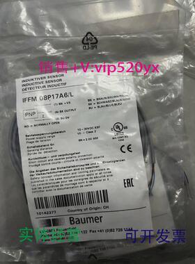 现货供应堡盟Baumer接近开关IFFM08P17A6/L10142377议价