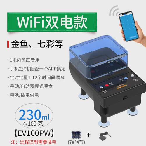 自动喂食器华莱斯依小型鱼缸草缸海缸自动投料器