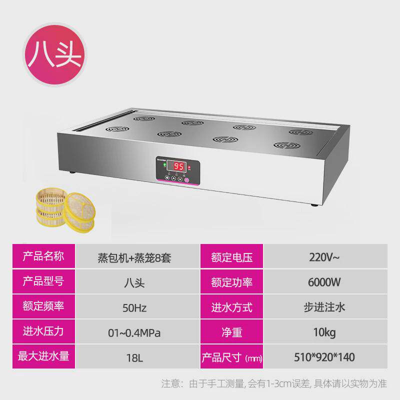 包子机乐创商用蒸包炉蒸箱蒸笼加热馒头小笼包点心lecon蒸汽锅