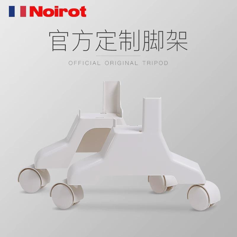 Noirot诺朗取暖器 脚架 新老款底座滑轮一对