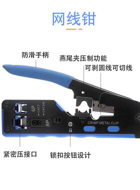 现货六类网线钳套装cat6网络钳8p6p接压网线工具水晶头压线钳