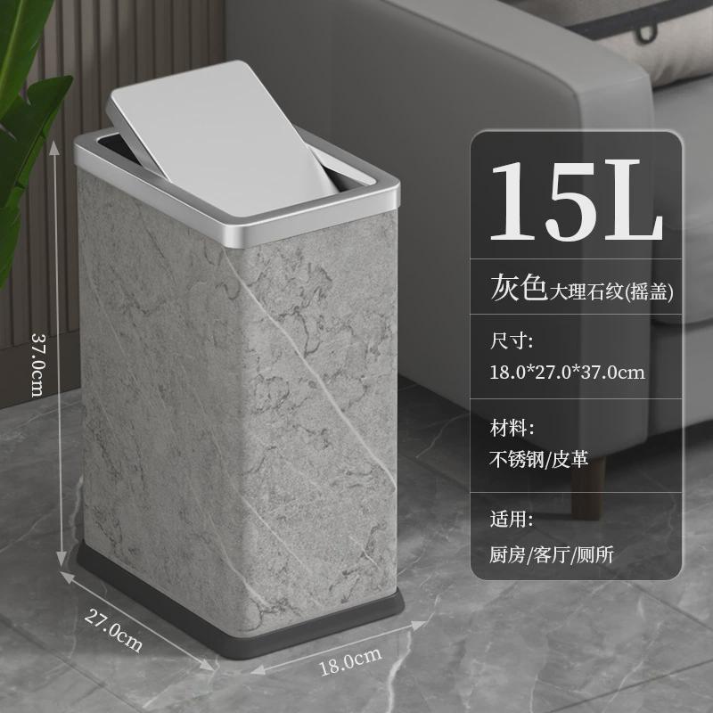 不锈钢摇盖式垃圾桶轻奢家用客厅厕所大夹缝翻盖新升级卫生间号筒