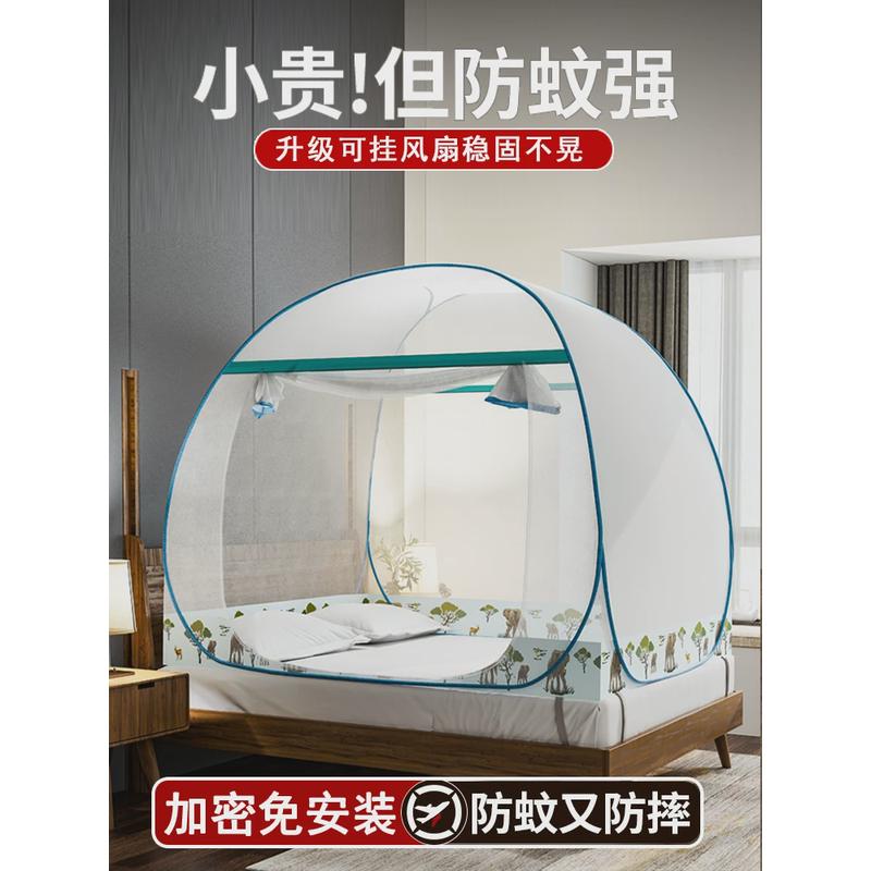 2o6x儿童免安装1.5m学生宿舍1.2米单人可折叠防摔蚊帐蒙古包家用1