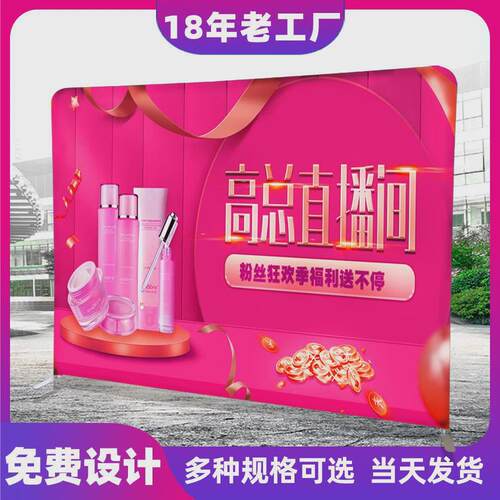 秀幕快铝合金广告架落地式展架背景展示架签到墙趣易虎快幕秀