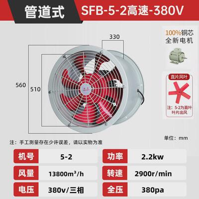 耐高温沈力sfb浙江轴流风机防油防潮厨房管道换气通风机220v380v